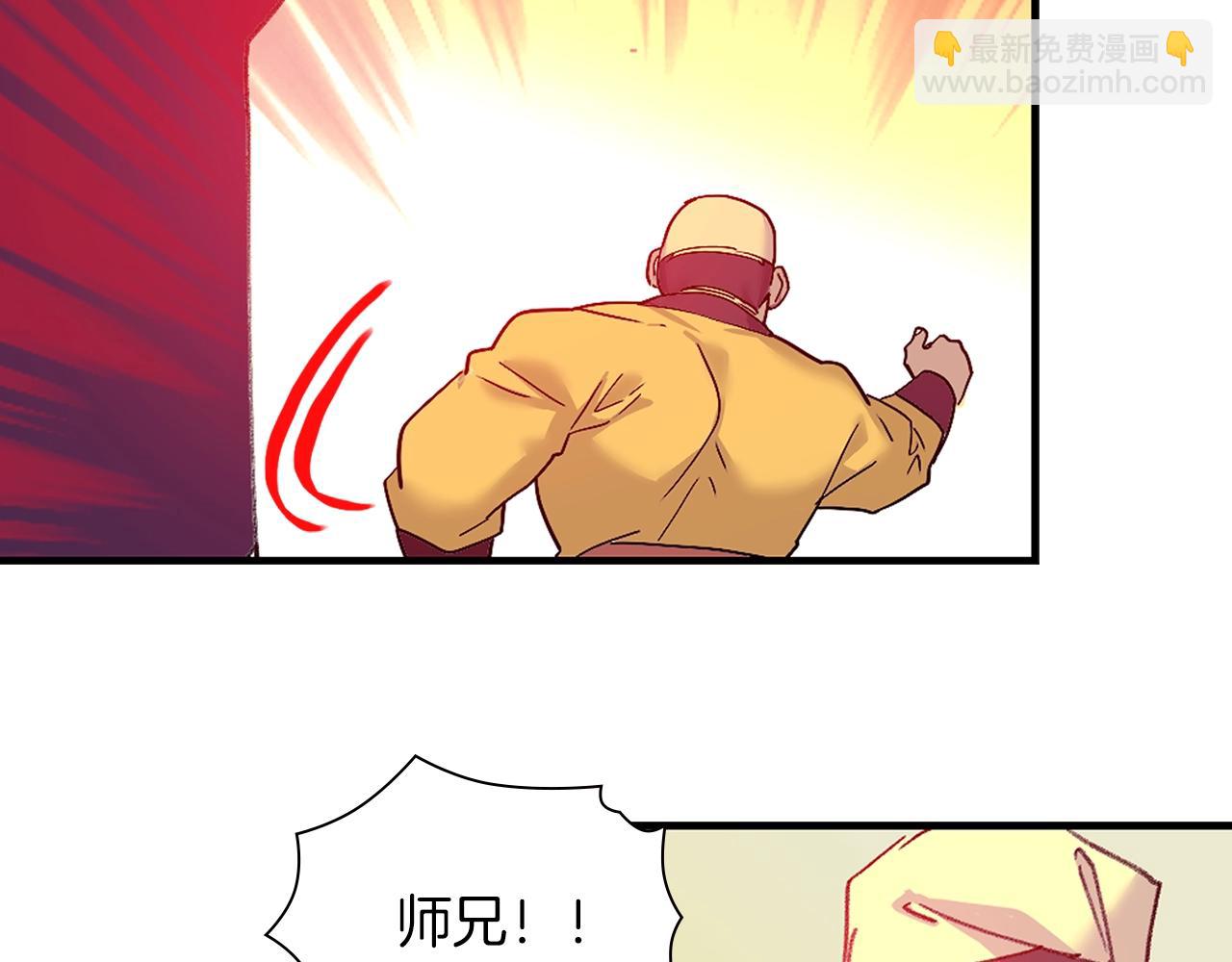 🍘武林第一废 第160话 有趣有趣 第30页