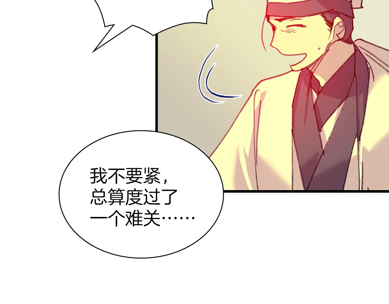 🍘武林第一废 第160话 有趣有趣 第31页