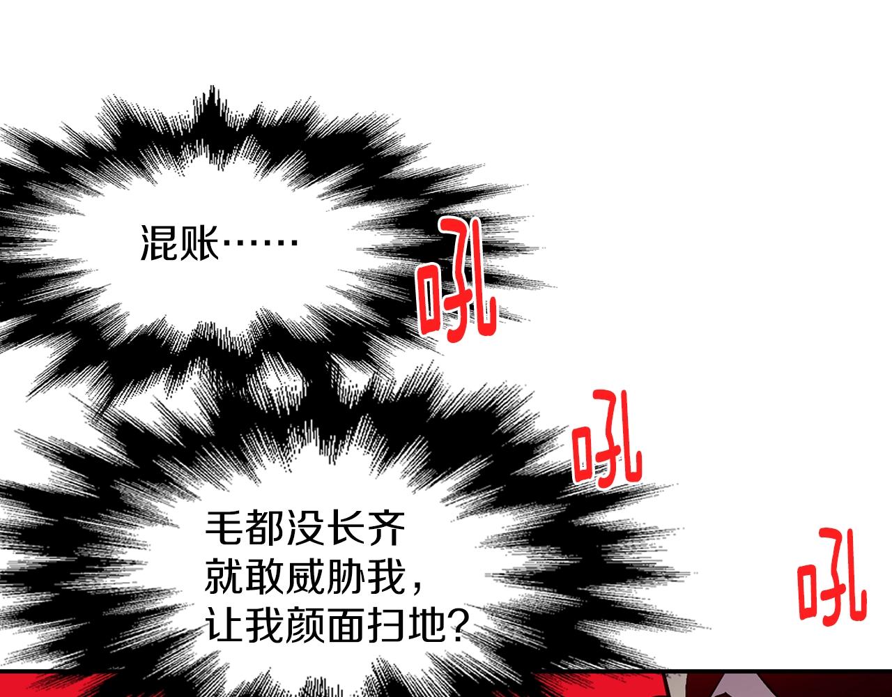 🍘武林第一废 第160话 有趣有趣 第32页