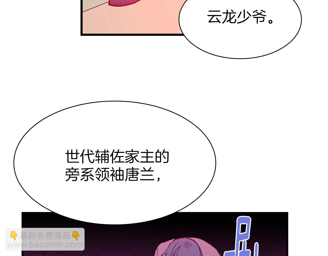 🍘武林第一废 第160话 有趣有趣 第36页