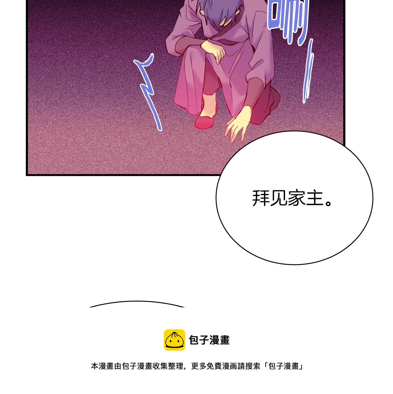 🍘武林第一废 第160话 有趣有趣 第37页