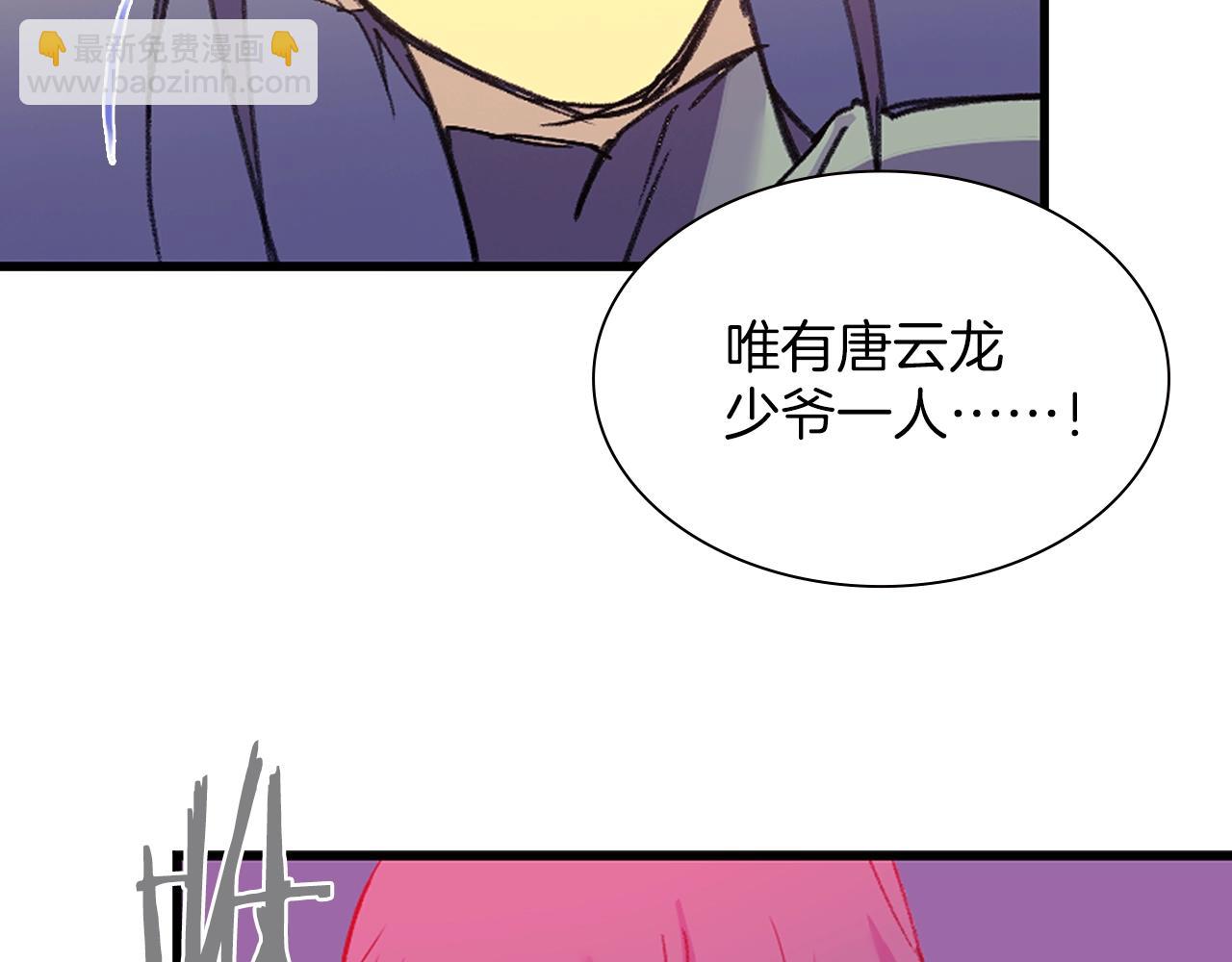 🍘武林第一废 第160话 有趣有趣 第39页