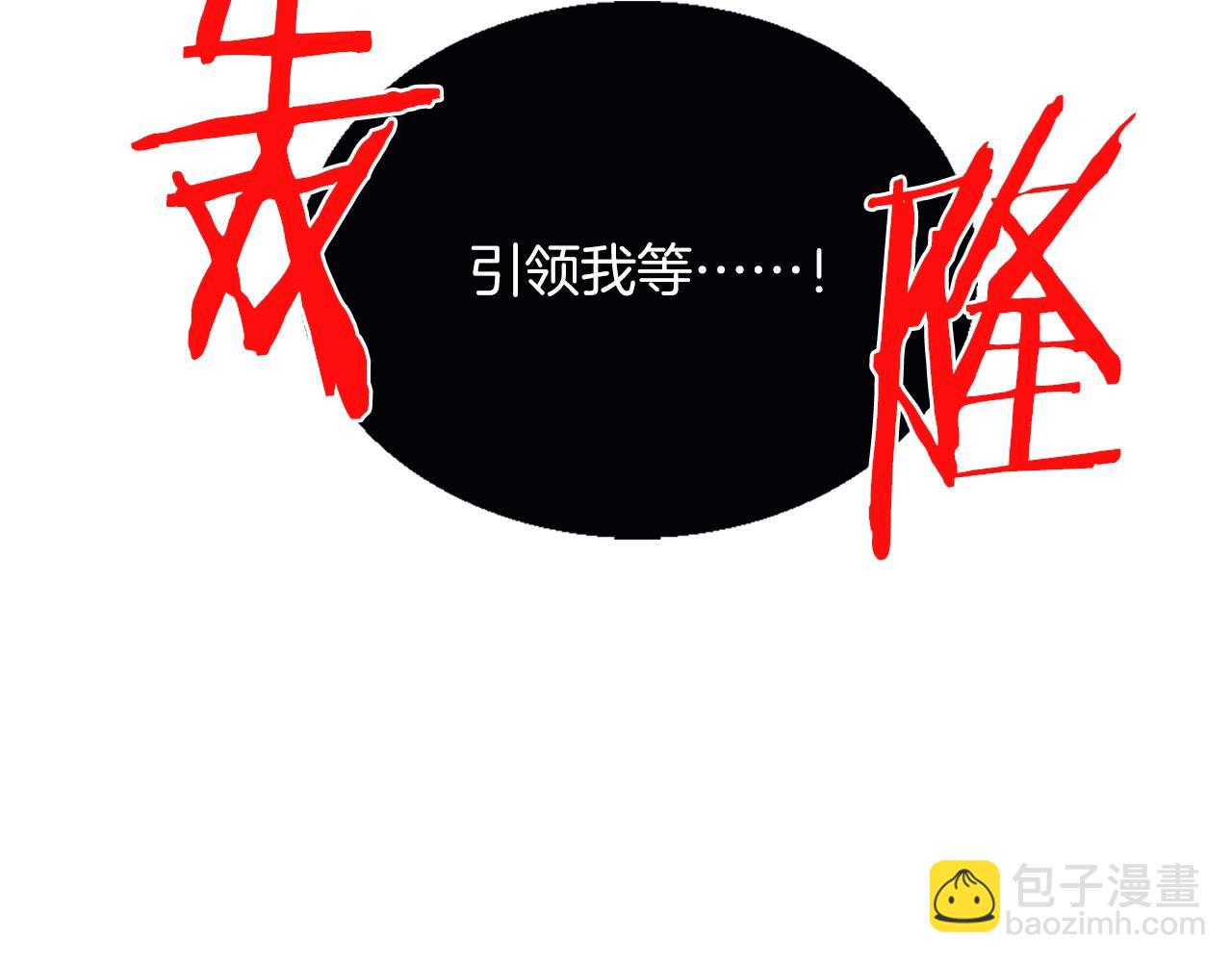 🍘武林第一废 第160话 有趣有趣 第42页