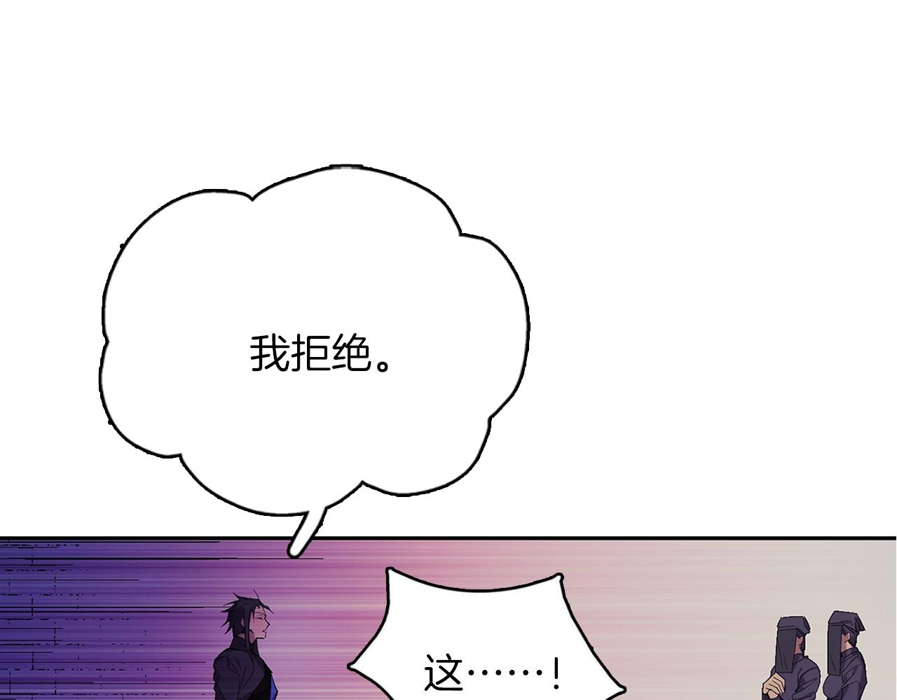 🍘武林第一废 第160话 有趣有趣 第44页