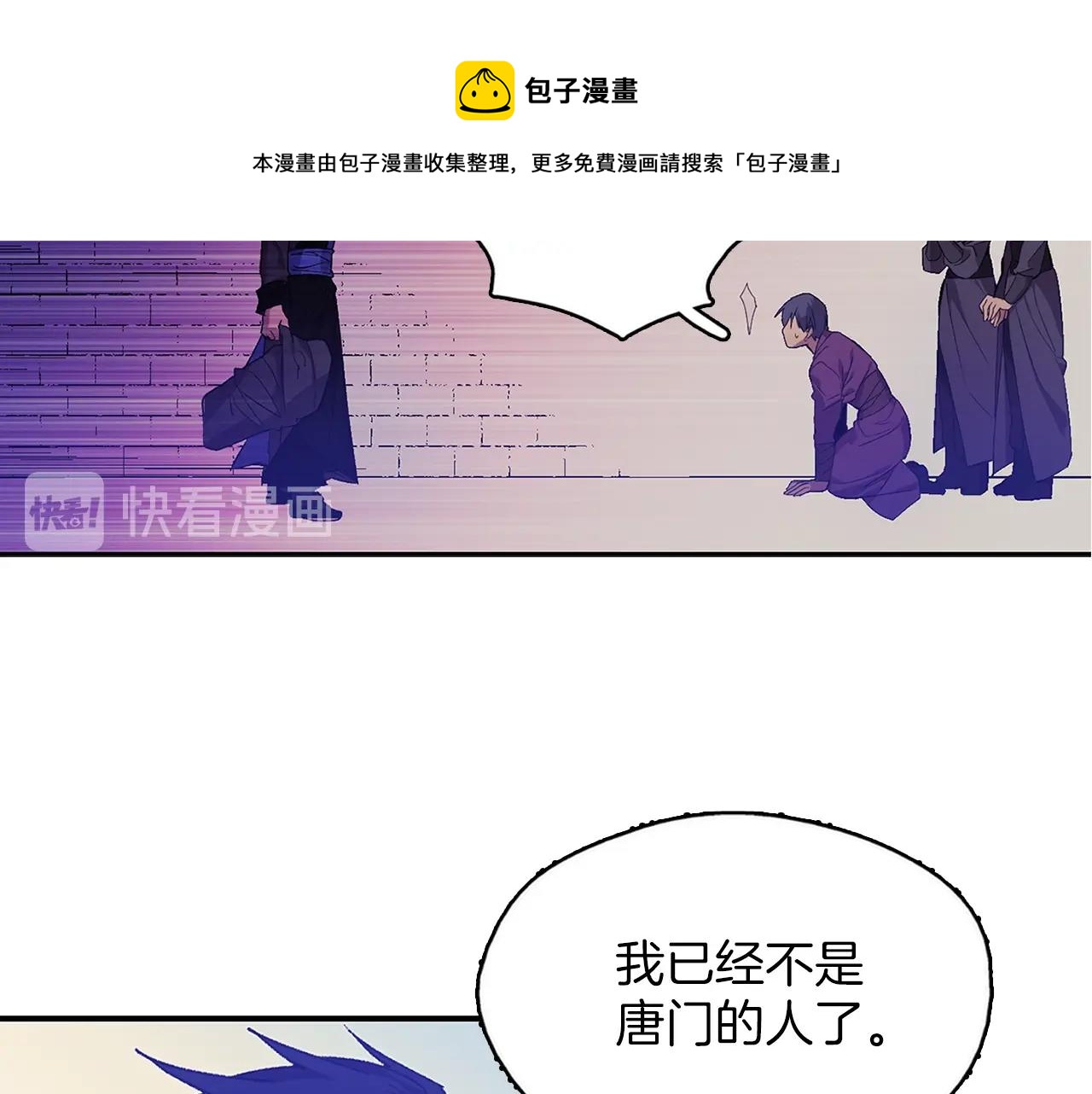 🍘武林第一废 第160话 有趣有趣 第45页
