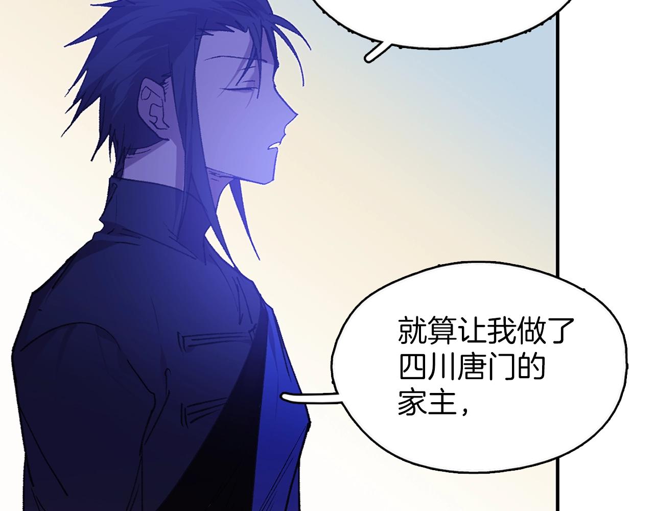 🍘武林第一废 第160话 有趣有趣 第46页