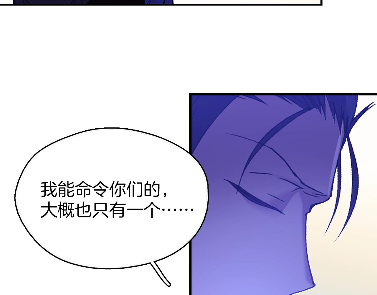 🍘武林第一废 第160话 有趣有趣 第47页