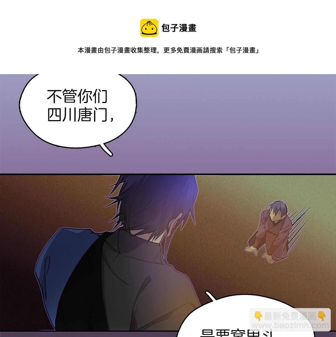 🍘武林第一废 第160话 有趣有趣 第49页