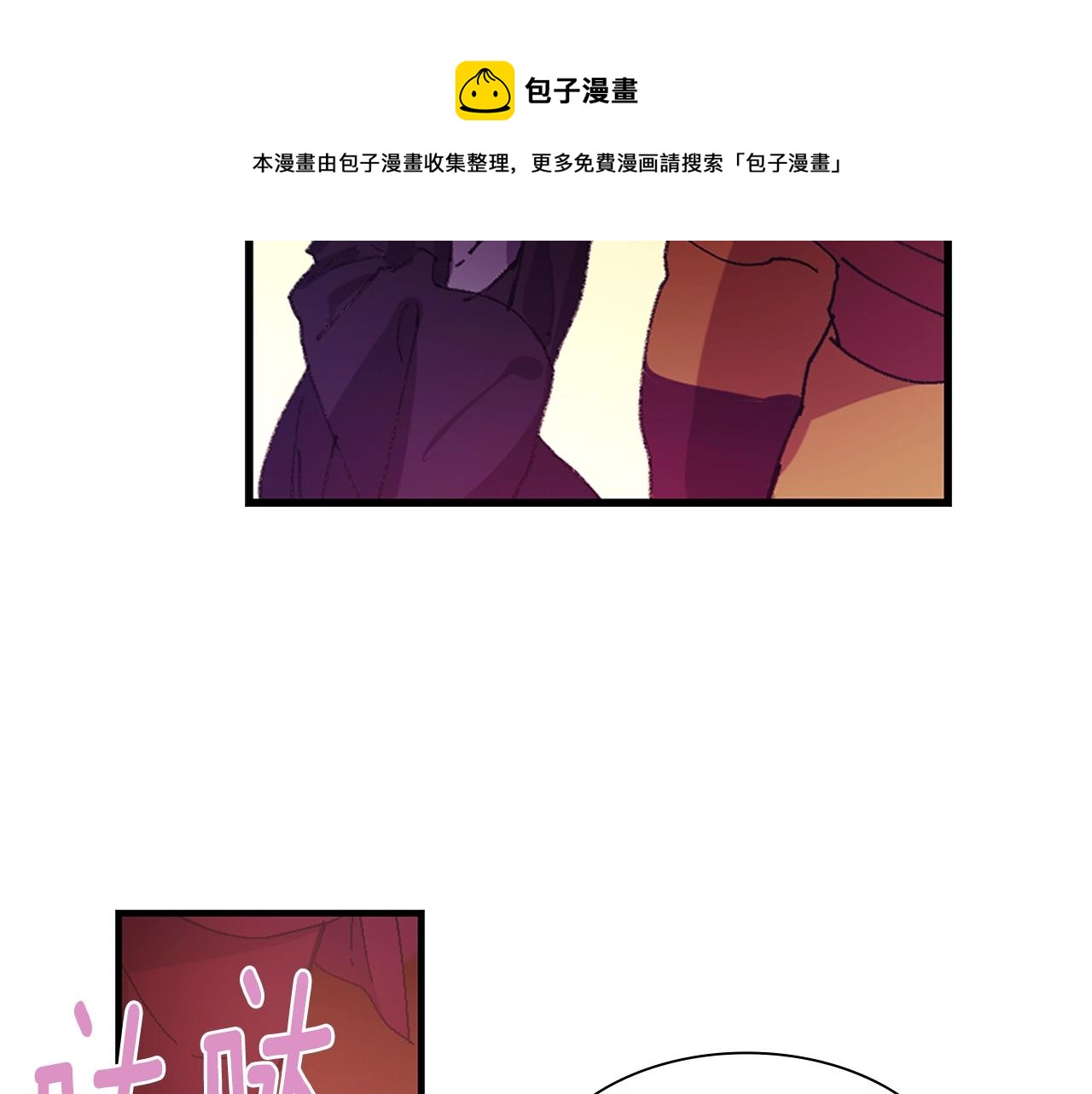 🍘武林第一废 第160话 有趣有趣 第5页