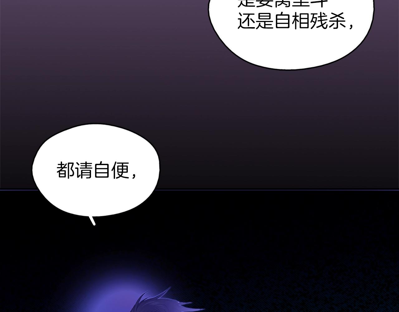 🍘武林第一废 第160话 有趣有趣 第50页