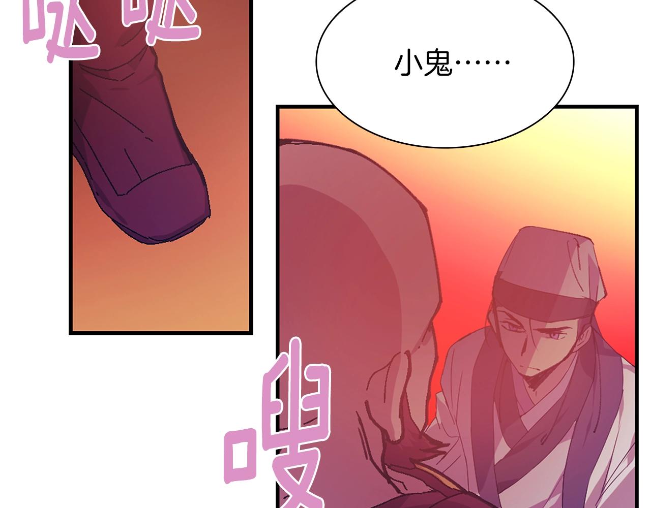 🍘武林第一废 第160话 有趣有趣 第6页