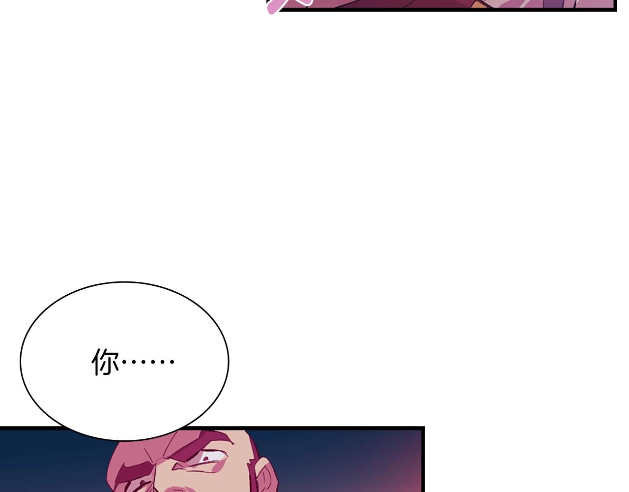 🍘武林第一废 第160话 有趣有趣 第7页