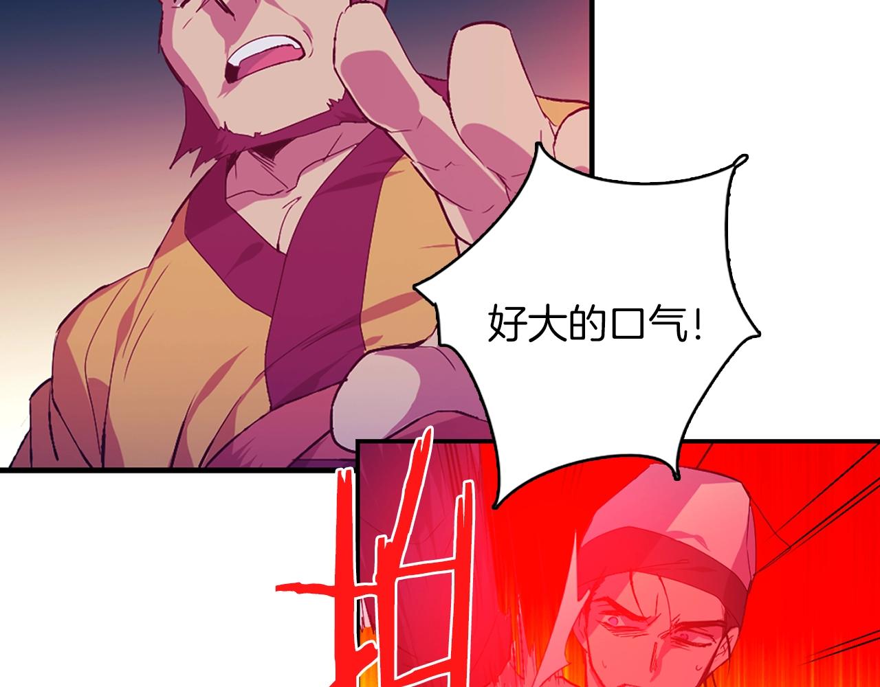 🍘武林第一废 第160话 有趣有趣 第8页