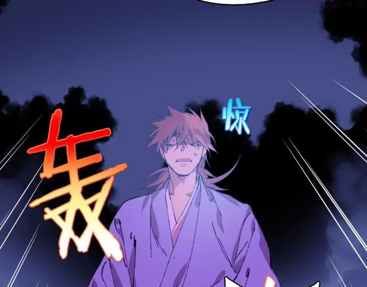 🍘武林第一废 第163话 暗杀者 第11页