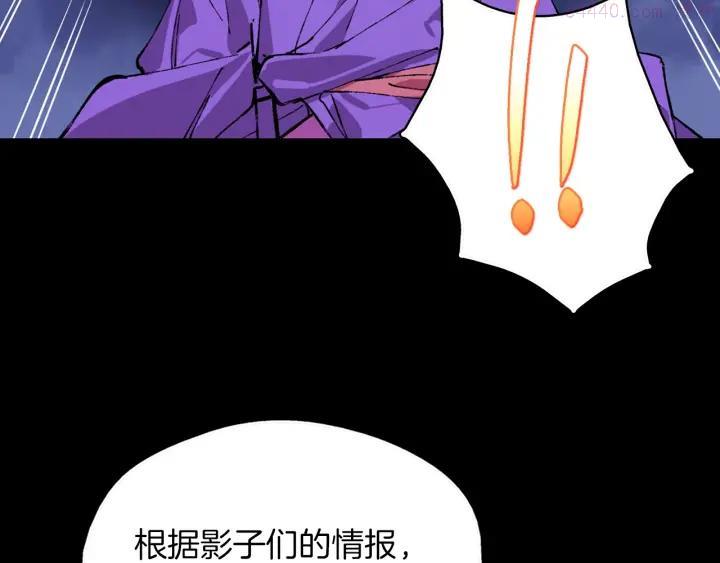 🍘武林第一废 第163话 暗杀者 第12页