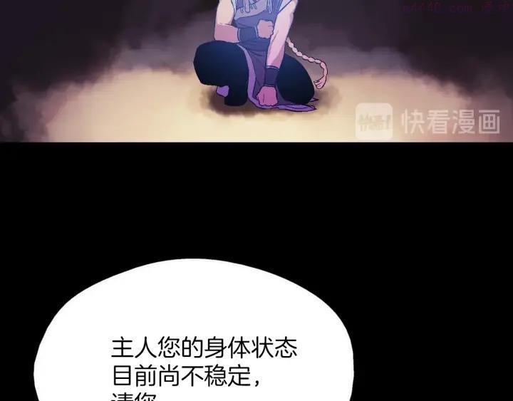 🍘武林第一废 第163话 暗杀者 第14页