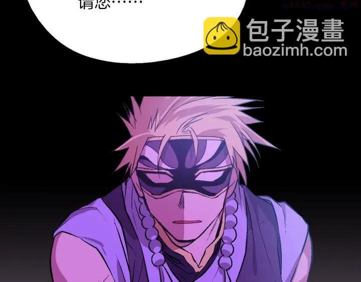 🍘武林第一废 第163话 暗杀者 第15页