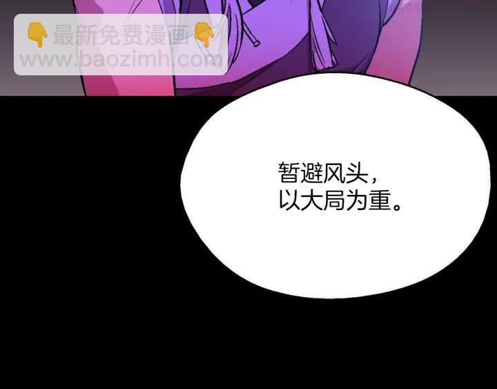 🍘武林第一废 第163话 暗杀者 第16页