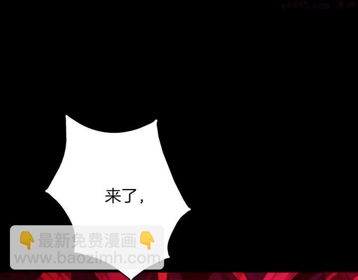 🍘武林第一废 第163话 暗杀者 第18页