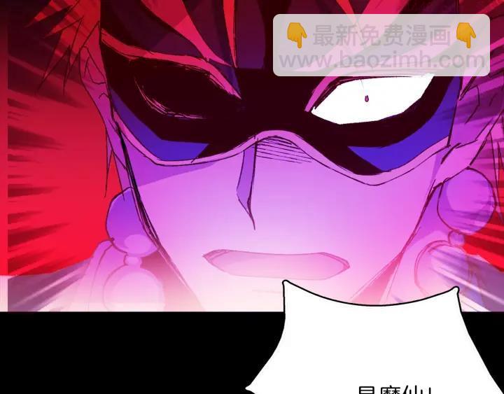 🍘武林第一废 第163话 暗杀者 第19页