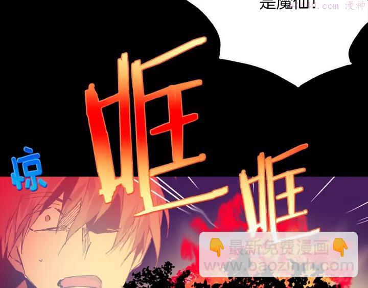 🍘武林第一废 第163话 暗杀者 第20页