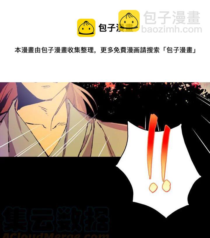 🍘武林第一废 第163话 暗杀者 第21页