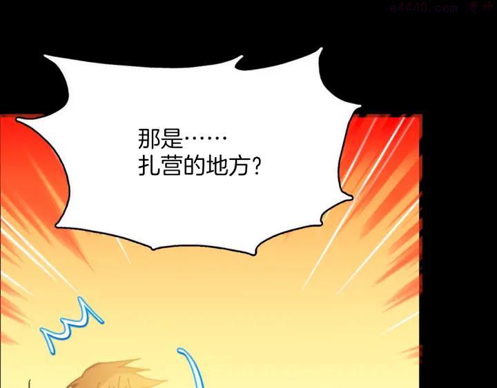 🍘武林第一废 第163话 暗杀者 第22页