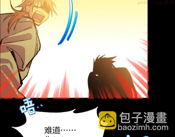 🍘武林第一废 第163话 暗杀者 第23页