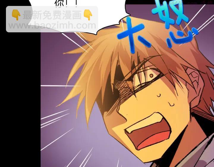 🍘武林第一废 第163话 暗杀者 第24页