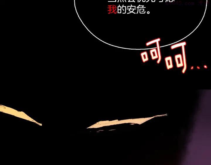🍘武林第一废 第163话 暗杀者 第27页