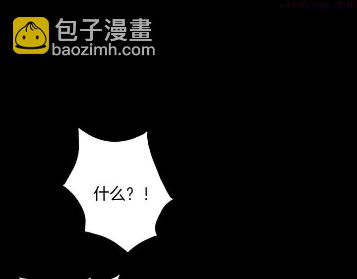 🍘武林第一废 第163话 暗杀者 第3页