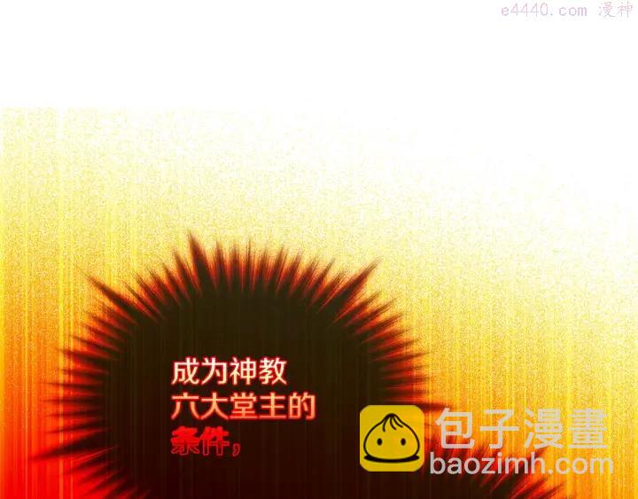 🍘武林第一废 第163话 暗杀者 第32页