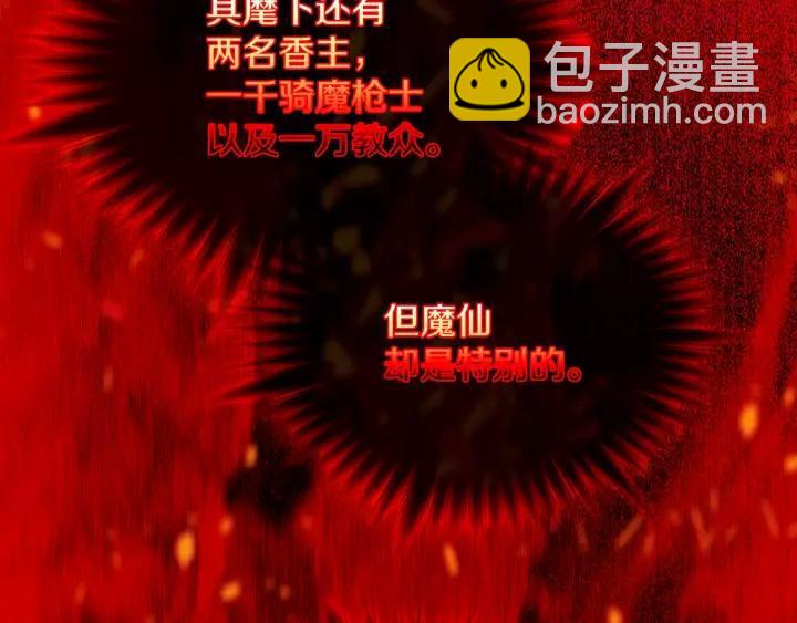 🍘武林第一废 第163话 暗杀者 第35页