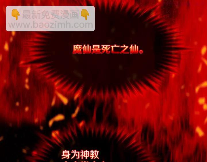 🍘武林第一废 第163话 暗杀者 第36页