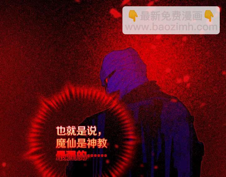 🍘武林第一废 第163话 暗杀者 第39页