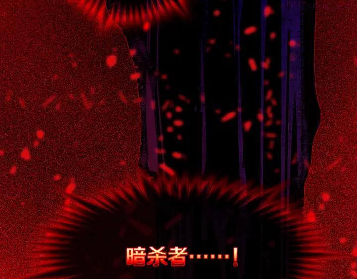 🍘武林第一废 第163话 暗杀者 第40页