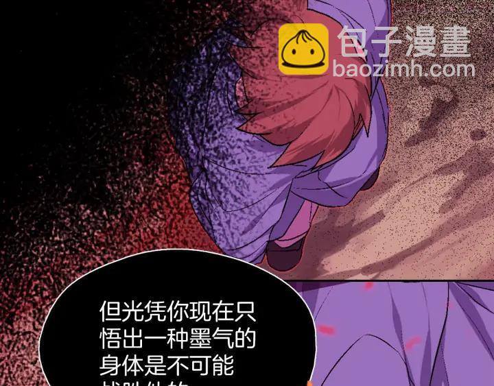 🍘武林第一废 第163话 暗杀者 第42页