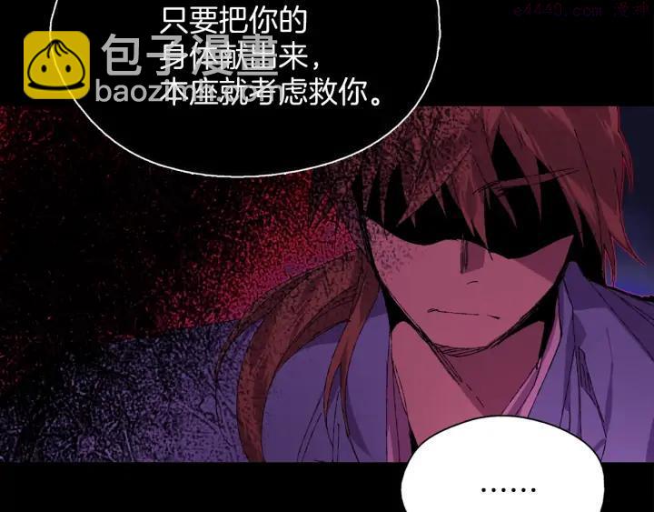 🍘武林第一废 第163话 暗杀者 第44页