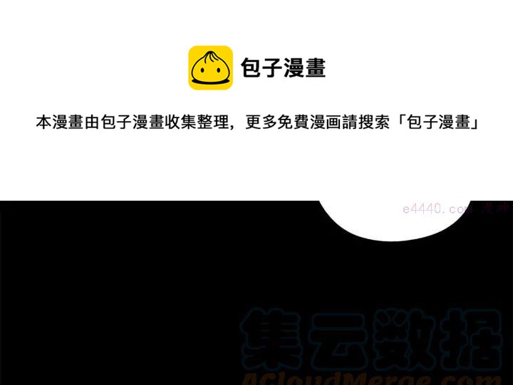 🍘武林第一废 第163话 暗杀者 第45页