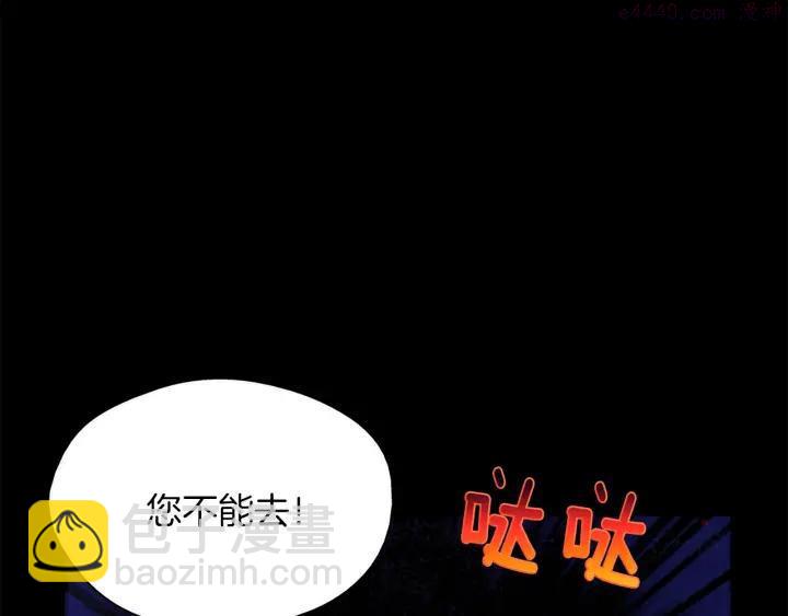 🍘武林第一废 第163话 暗杀者 第46页