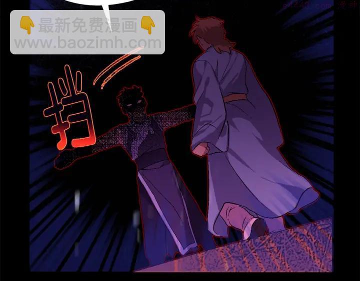 🍘武林第一废 第163话 暗杀者 第47页