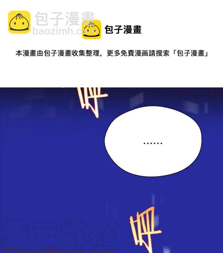 🍘武林第一废 第163话 暗杀者 第49页