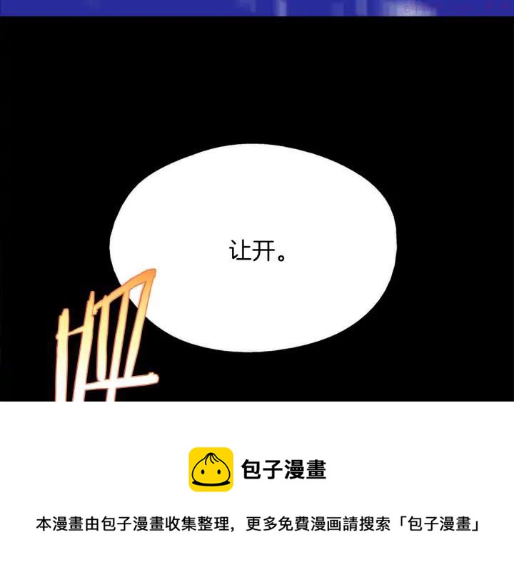 🍘武林第一废 第163话 暗杀者 第50页