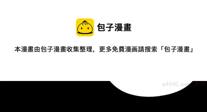 🍘武林第一废 第163话 暗杀者 第9页