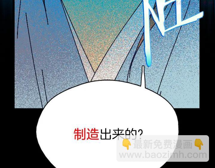 🍘武林第一废 第166话 师父 第10页