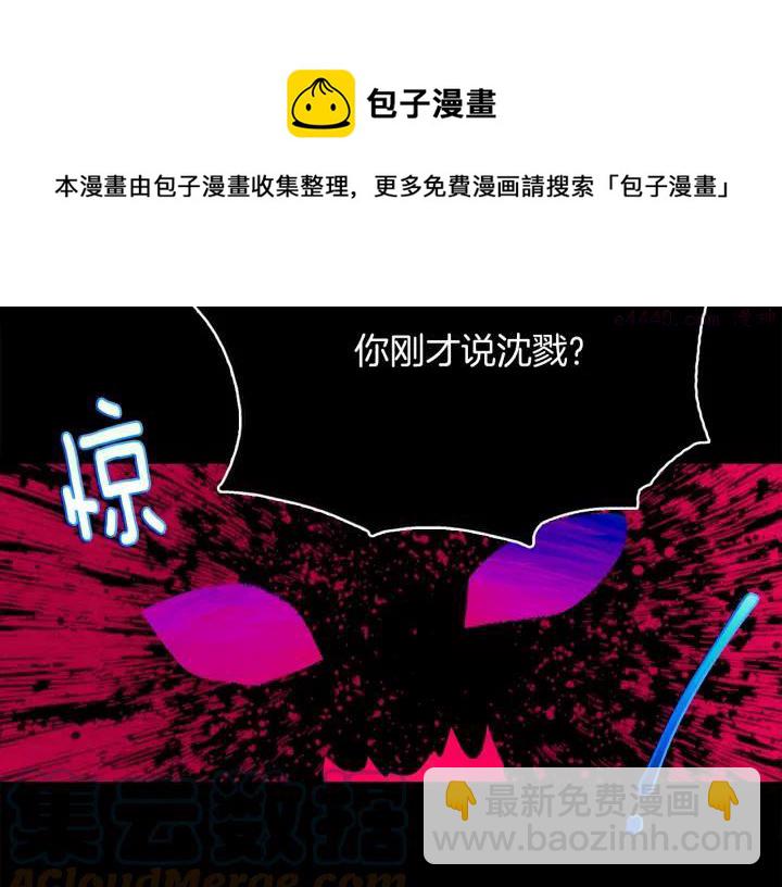 🍘武林第一废 第166话 师父 第13页