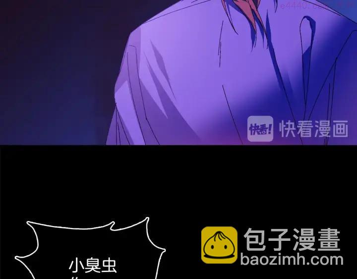 🍘武林第一废 第166话 师父 第15页