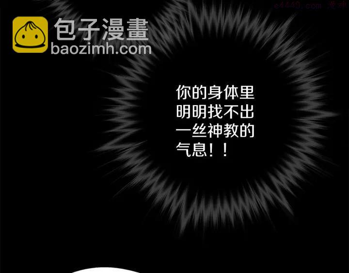 🍘武林第一废 第166话 师父 第18页