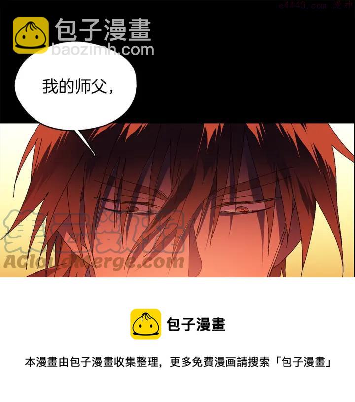 🍘武林第一废 第166话 师父 第21页