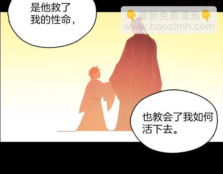 🍘武林第一废 第166话 师父 第23页